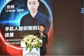 人工智能：解鎖手機(jī)人臉識別新進(jìn)展