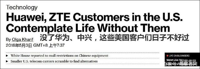 美中小運營商的苦惱：沒了中興華為，我們怎么辦？