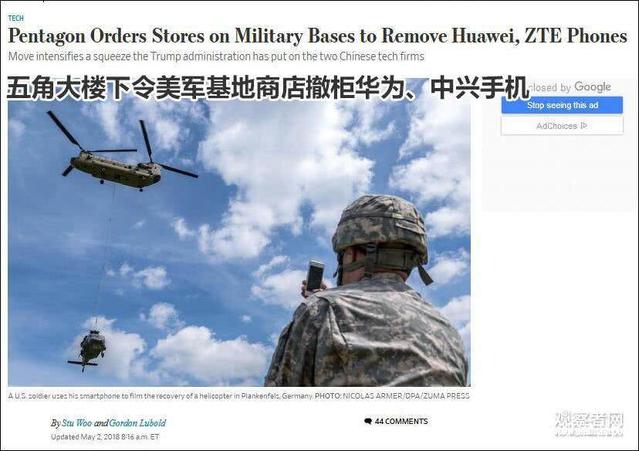 美中小運營商的苦惱：沒了中興華為，我們怎么辦？