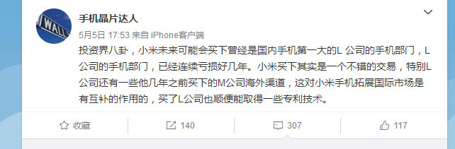 小米要收購聯(lián)想手機(jī)？聯(lián)想官方表態(tài)了