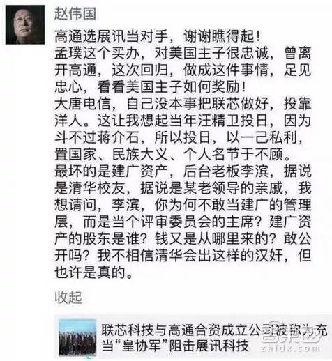 高通/紫光正面開戰(zhàn)！最受爭(zhēng)議中美芯片合資案獲批