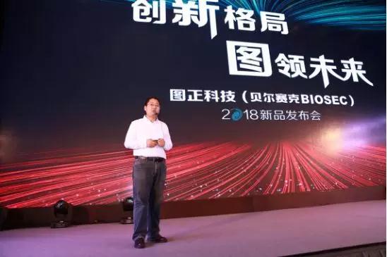 圖正科技新品六連發(fā)：門鎖指紋強(qiáng)者再出擊