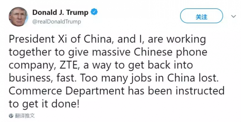 特朗普親自宣布將"解禁"中興 美網(wǎng)友和供貨商樂了