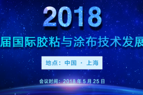 5.15最新參會名單|德莎/歐菲光/通利光電/康得新確認(rèn)出席！