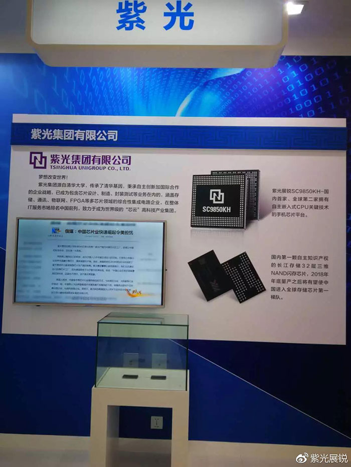 紫光國產(chǎn)32層NAND閃存耗資10億美元研發(fā)，2018年內(nèi)量產(chǎn)