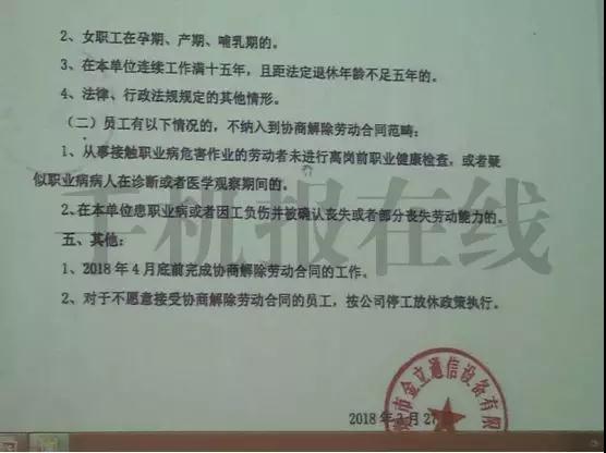 國(guó)資背景企業(yè)全面接手金立，即將舉辦新聞發(fā)布會(huì)！