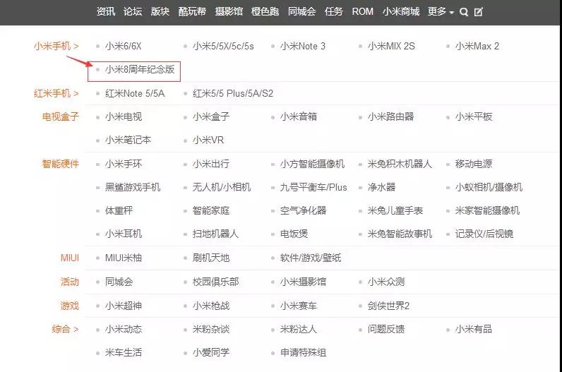 小米8 本月底深圳發(fā)布:搭載3D結(jié)構(gòu)光和屏下指紋