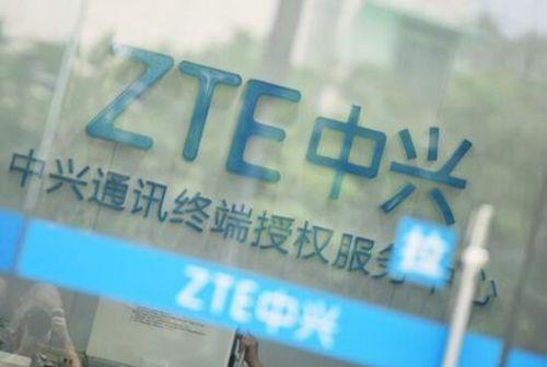 中美就解除中興禁令達(dá)成共識(shí) 中興恐被迫支付巨額罰款