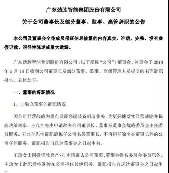 創(chuàng)世紀(jì)&ldquo;借殼&rdquo;勁勝智能上市