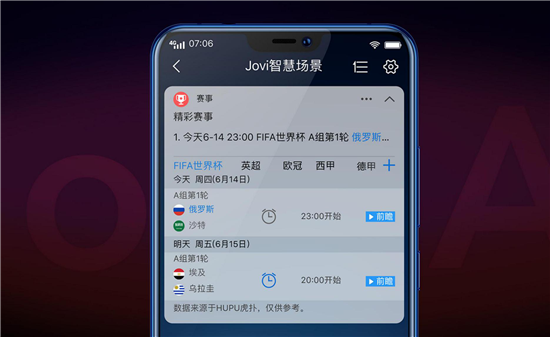 vivo X21 FIFA世界杯非凡版火爆開賣，限量定制先到先得
