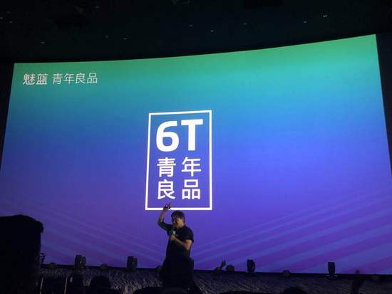 魅族架構(gòu)調(diào)整后首款魅藍(lán)產(chǎn)品6T:售價799元起