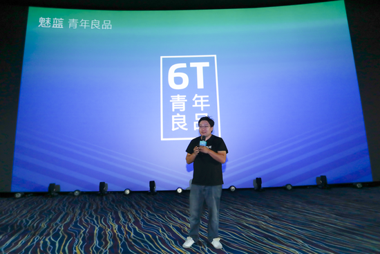 魅族架構(gòu)調(diào)整后首款魅藍(lán)產(chǎn)品6T:售價799元起