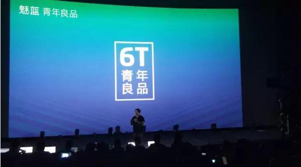 魅族科技李楠：3年22款產(chǎn)品，總銷量5000萬(wàn)臺(tái)