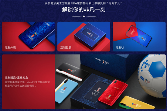 vivo X21 FIFA世界杯非凡版限量首發(fā)勝利紅！還有一天就火爆上市