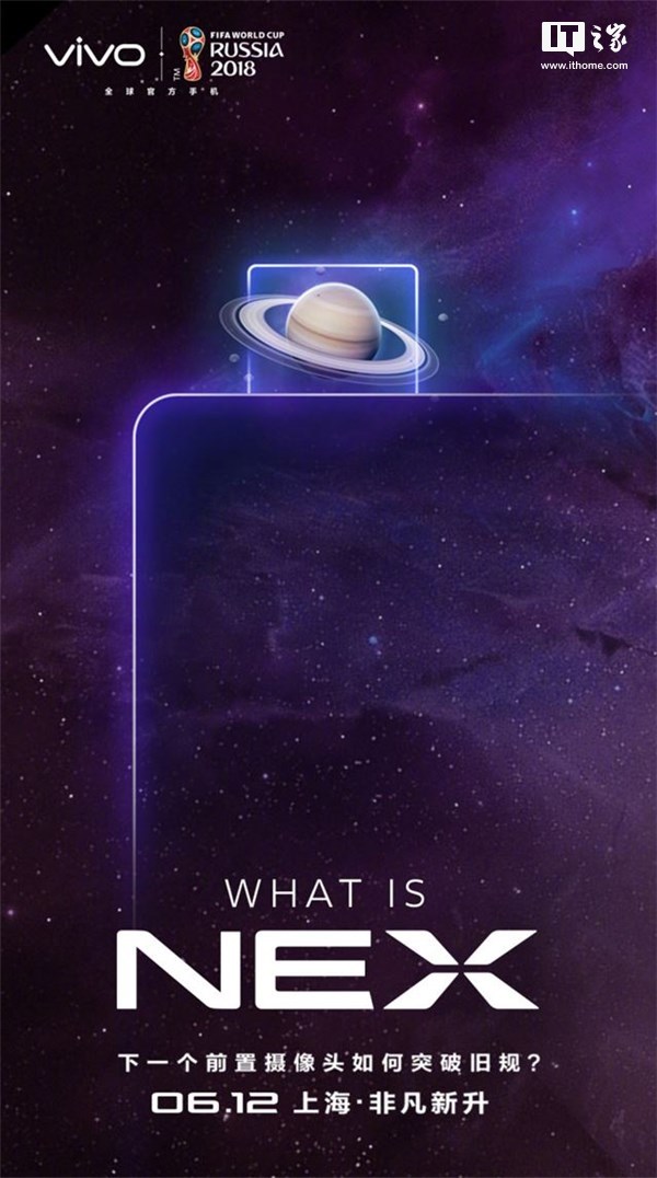 vivo NEX新機預(yù)熱：下一個前置攝像頭如何突破陳規(guī)？