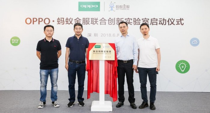 OPPO與螞蟻金服宣布成立聯(lián)合創(chuàng)新實(shí)驗(yàn)室