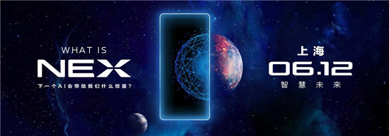 vivo NEX再爆新特性：AI或全面升級(jí)，將成年度最智慧旗艦