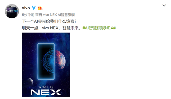 vivo NEX再爆新特性：AI或全面升級(jí)，將成年度最智慧旗艦