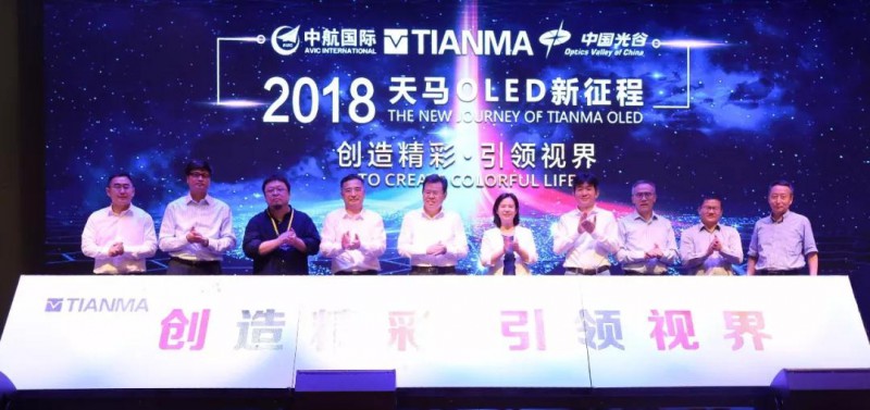 武漢G6 OLED產(chǎn)線(xiàn)正式量產(chǎn)，向品牌大客戶(hù)出貨