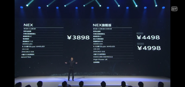 vivo NEX發(fā)布:升降攝像頭 屏占比達91%