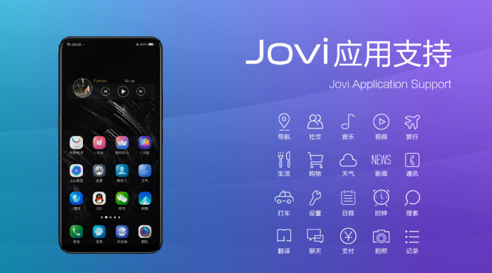 vivo NEX發(fā)布:升降攝像頭 屏占比達91%