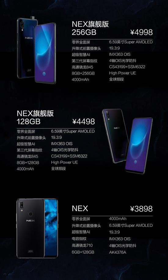 vivo NEX發(fā)布:升降攝像頭 屏占比達91%