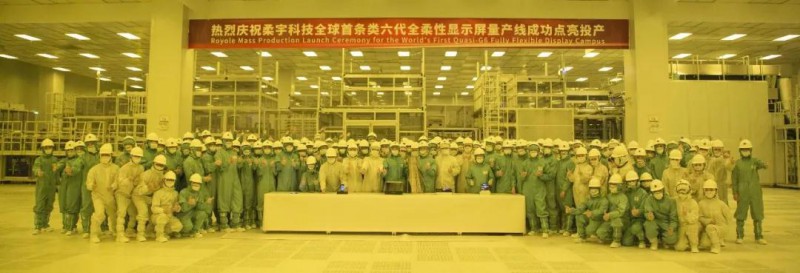 柔宇又上CCTV 與照搬日韓廠商相比 柔宇產(chǎn)線良率更高 成本更低