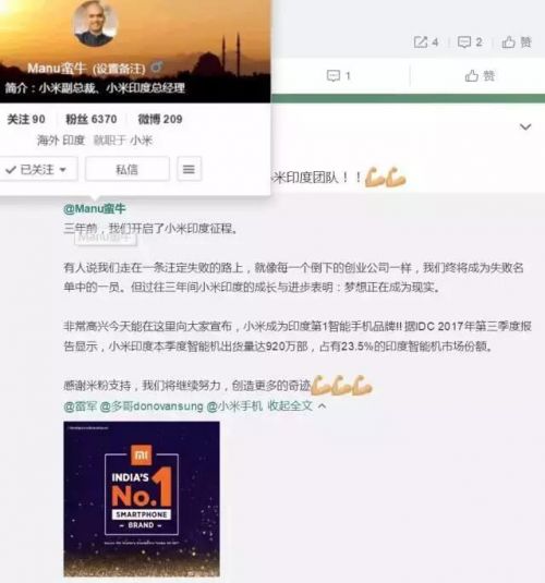小米超越三星成印度第一手機(jī)品牌！翻身仗怎么打？