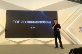 支持微信人臉識別支付 vivo發(fā)布TOF 3D超感應技術