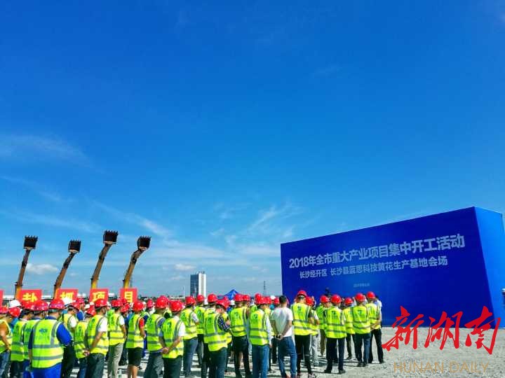 長沙11個項(xiàng)目集中開工 藍(lán)思科技100億布局5G產(chǎn)業(yè)鏈