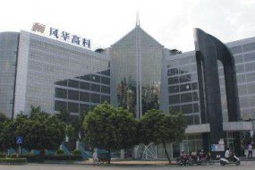 電容電阻持續(xù)漲價 風(fēng)華高科滿負(fù)荷生產(chǎn)擴(kuò)大主營業(yè)務(wù)規(guī)模