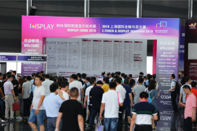 2018國際新型顯示技術(shù)展圓滿閉幕