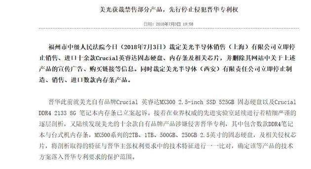 美芯片巨頭被判侵權(quán)暫在華禁售 美科技股集體下挫