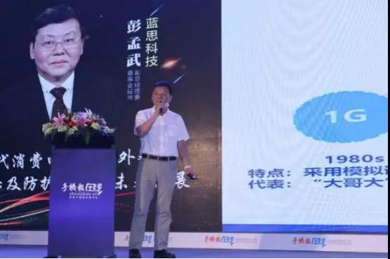 藍思科技：5G時代消費電子產(chǎn)品外觀顯示及防護器件的未來發(fā)展