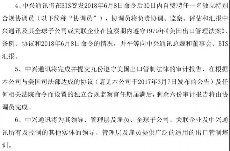 中興終端CEO程立新離職