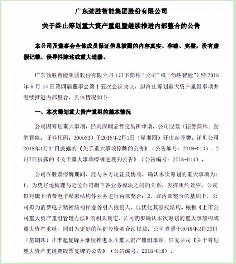 被拋棄的華清光學(xué):投資10億建2.5D/3D玻璃/陶瓷等項目