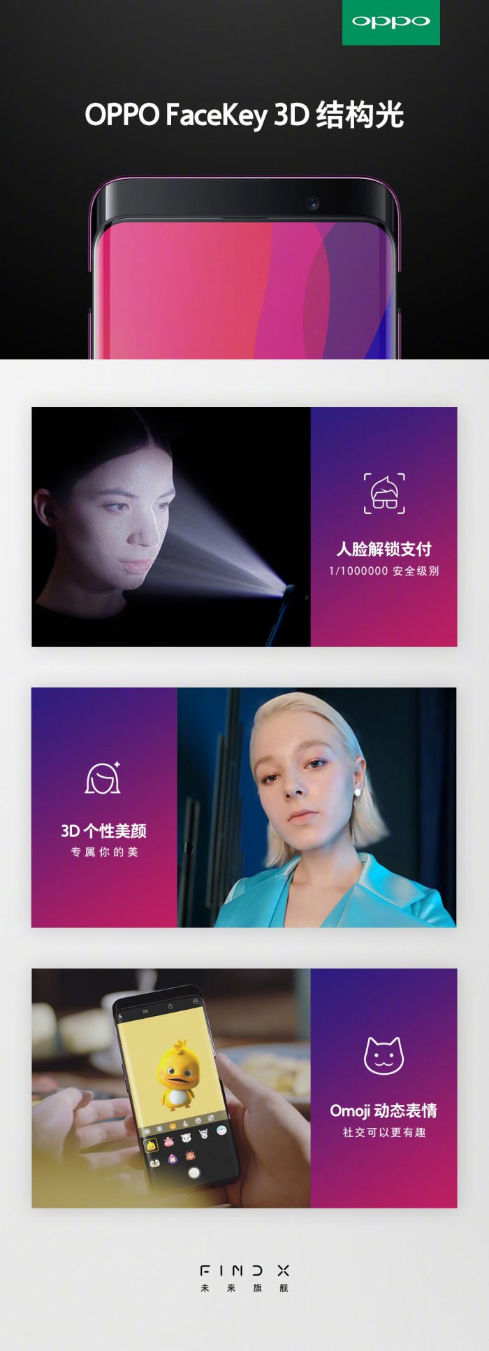 OPPO Find X評(píng)測(cè):升降之間盡顯科技與藝術(shù)之美