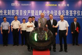 今天，彩虹正性光刻膠項(xiàng)目正式投產(chǎn)