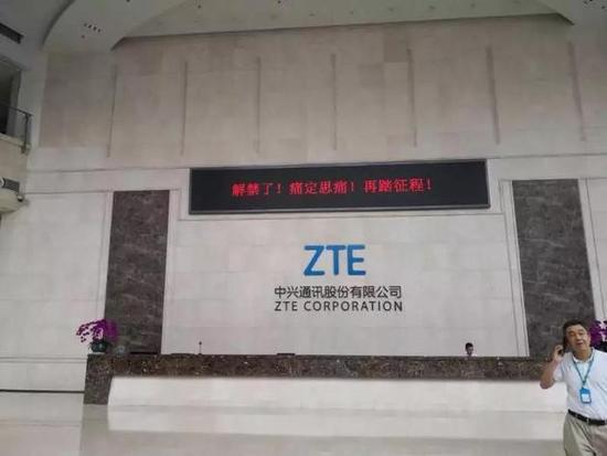 中標(biāo)中移動(dòng)項(xiàng)目 中興收獲解禁后首個(gè)大單