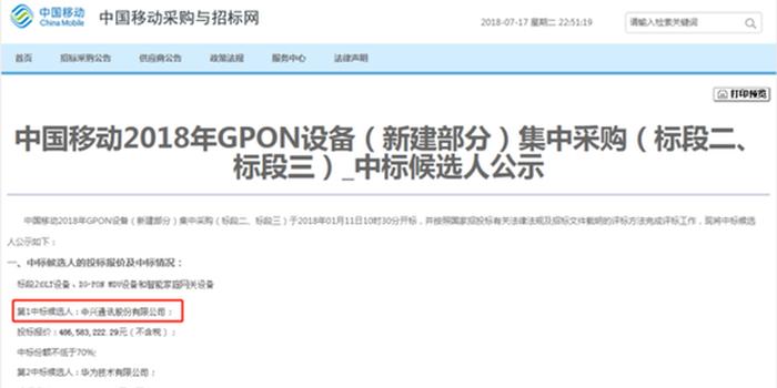 中興通訊解禁后:連拿三大運(yùn)營(yíng)商總額超5億訂單