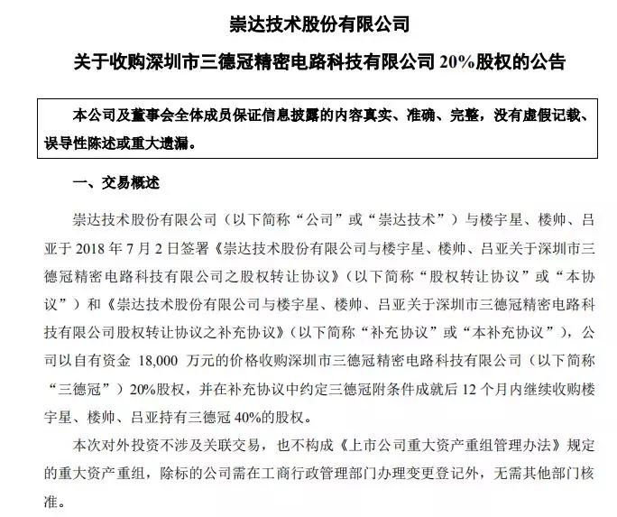 PCB產(chǎn)業(yè)