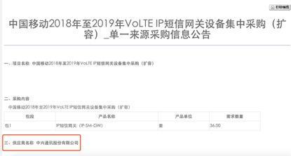 復(fù)工一周大單不斷 中興通訊“滿(mǎn)血復(fù)活”