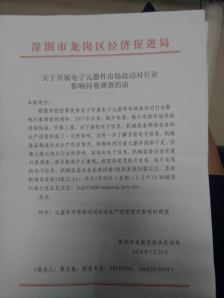 風(fēng)華高科業(yè)績大好,股價(jià)為何閃崩?政府開始調(diào)查MLCC漲價(jià)影響