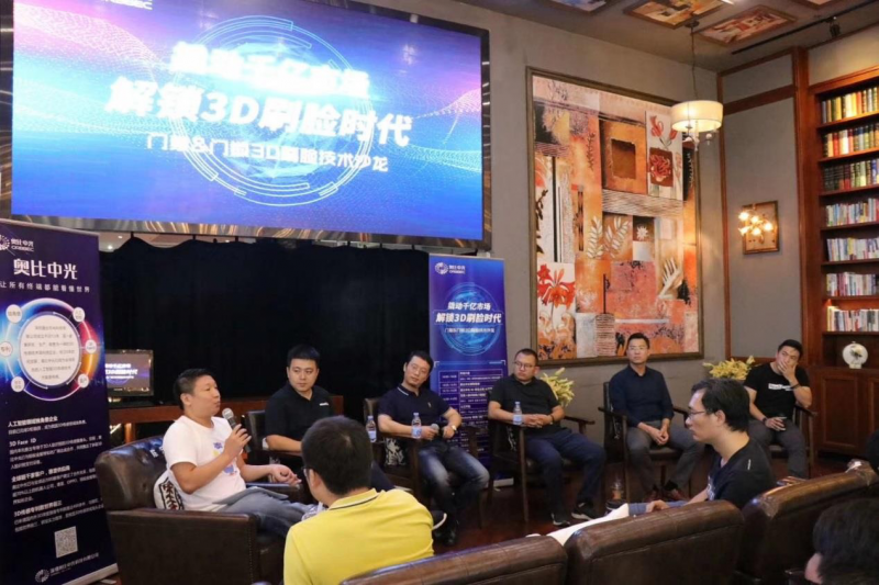 布局千億藍(lán)海市場，奧比中光構(gòu)建門禁門鎖 3D 刷臉生態(tài)圈