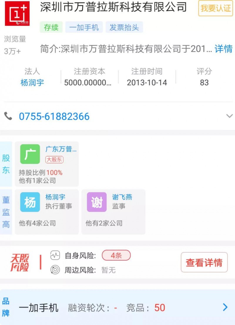 全球智能手機市場競爭新格局：劍指OPPO/一加，小米推新品牌POCO