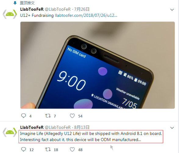 HTC智能機或轉(zhuǎn)向ODM制造模式 是否錯拿了諾基亞的劇本？