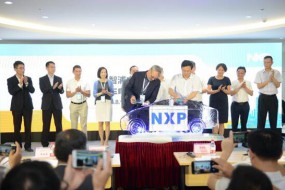 重慶汽車電子產(chǎn)業(yè)添新軍恩智浦中國(guó)汽車電子應(yīng)用開發(fā)中心兩江新區(qū)開業(yè)