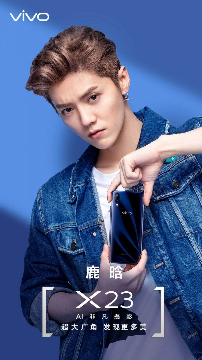 vivo連放大招 鹿晗攜時(shí)尚風(fēng)新機(jī)X23來了