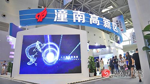 潼南借智能化高質(zhì)量發(fā)展 2025年智能產(chǎn)業(yè)產(chǎn)值沖1500億