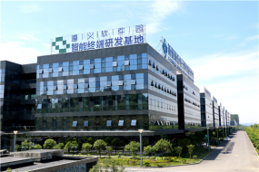 “智匯遵義、智聯(lián)世界”——2018年遵義市智能終端產(chǎn)業(yè)專(zhuān)題招商會(huì)即將召開(kāi)